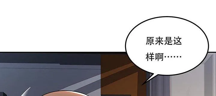 15话 修真法宝 第93页