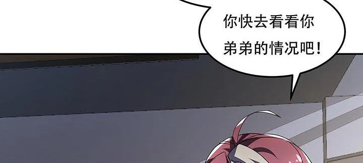15话 修真法宝 第107页