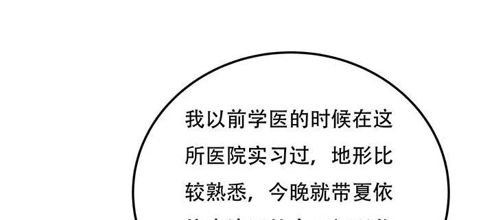 15话 修真法宝 第117页