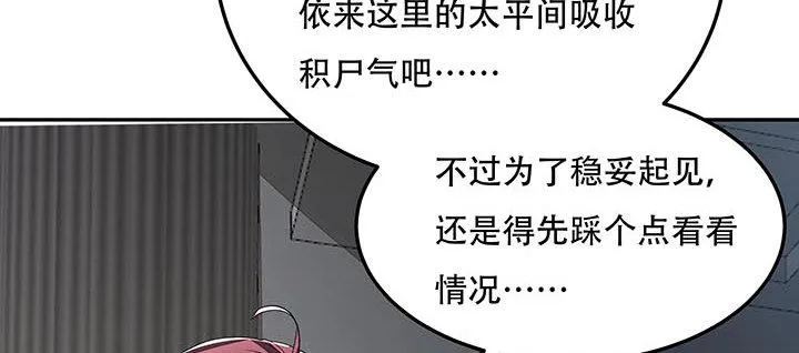 15话 修真法宝 第118页