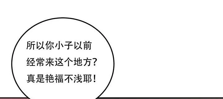 15话 修真法宝 第128页