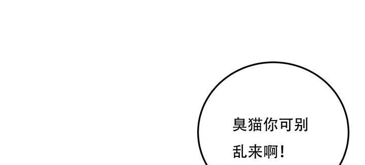 15话 修真法宝 第133页