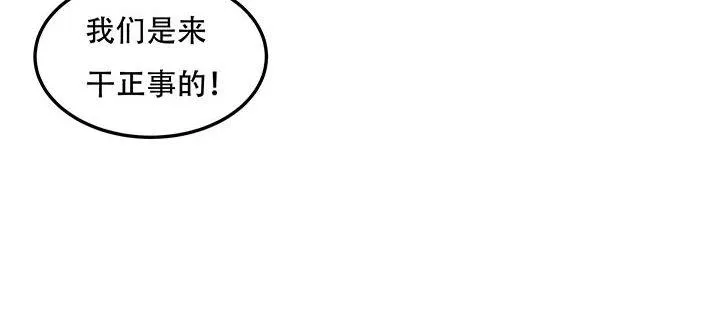 15话 修真法宝 第137页