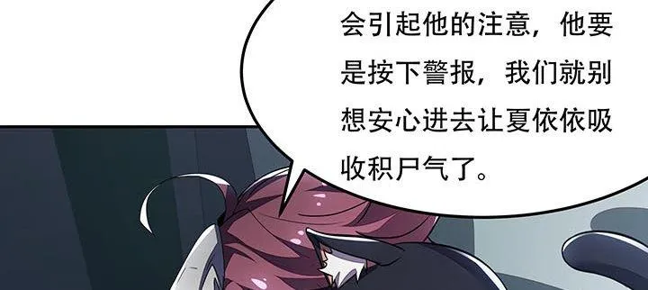 15话 修真法宝 第157页