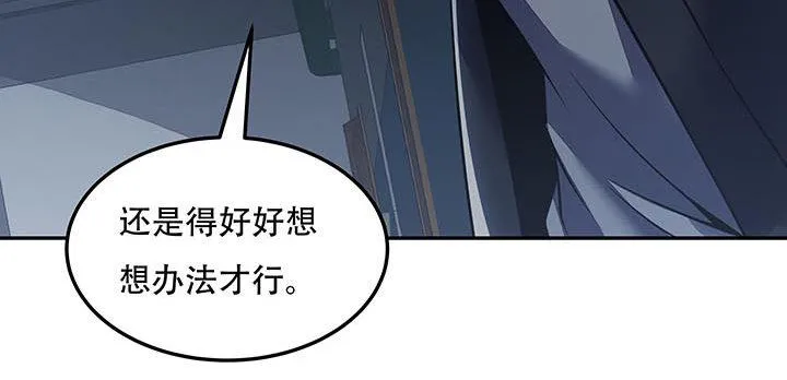15话 修真法宝 第160页