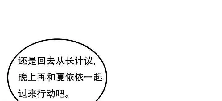 15话 修真法宝 第161页