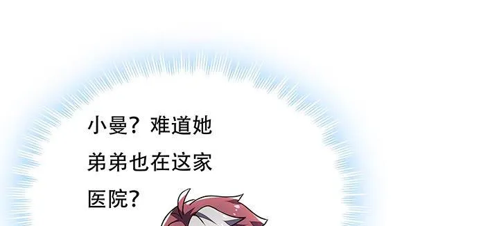 15话 修真法宝 第172页