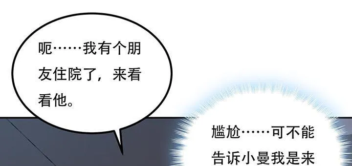 15话 修真法宝 第189页