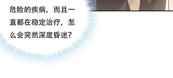 15话 修真法宝 第213页