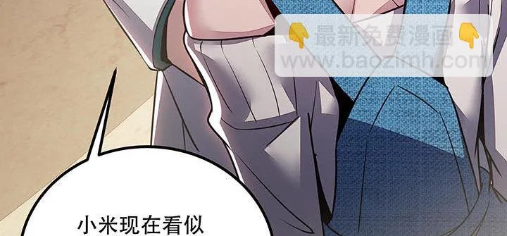 15话 修真法宝 第271页