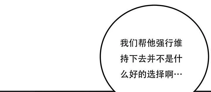 15话 修真法宝 第278页