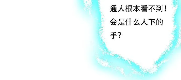16话 灵力束缚 第13页