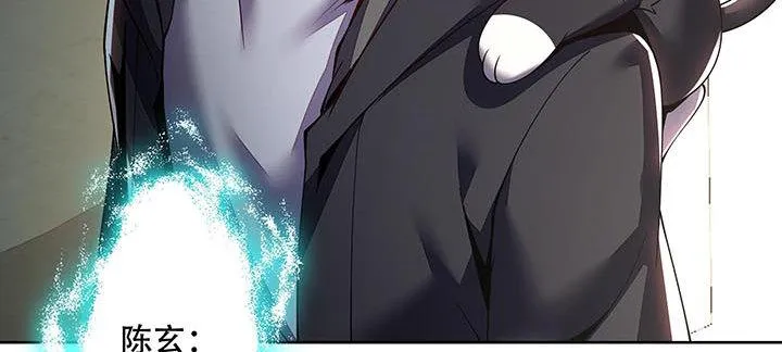 16话 灵力束缚 第31页