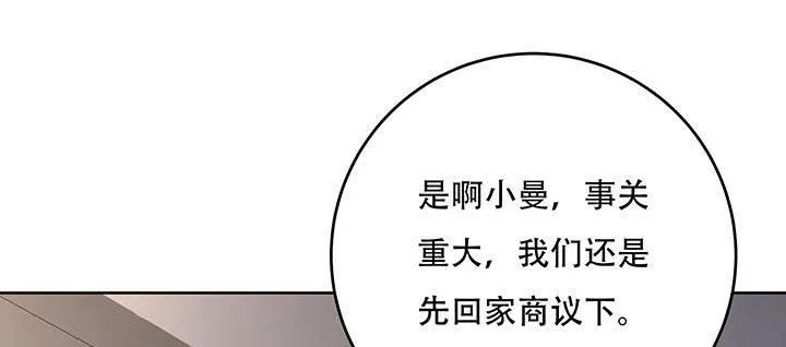 16话 灵力束缚 第56页