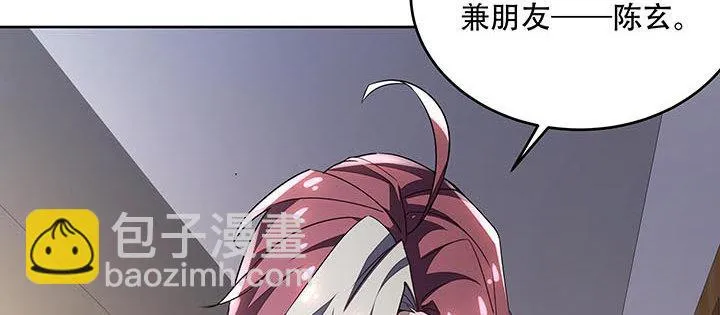 16话 灵力束缚 第68页
