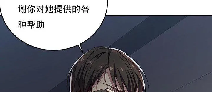 16话 灵力束缚 第73页