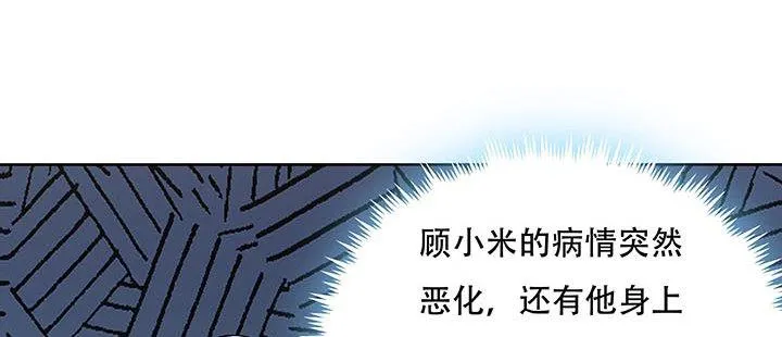 16话 灵力束缚 第82页