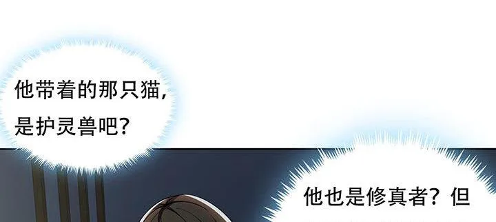 16话 灵力束缚 第92页