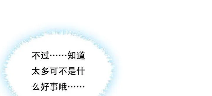 16话 灵力束缚 第98页