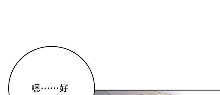 16话 灵力束缚 第108页