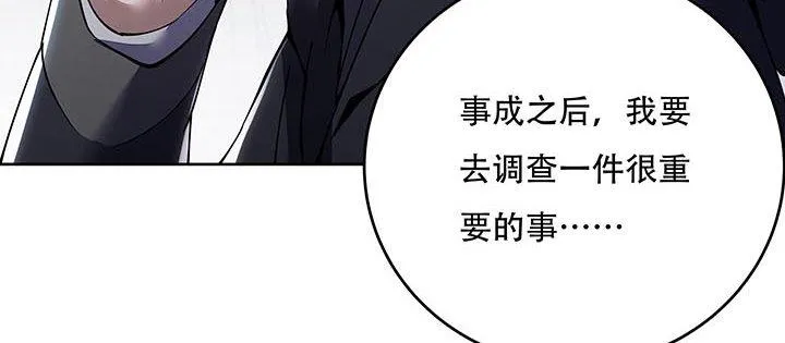 16话 灵力束缚 第130页