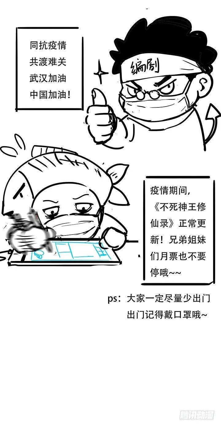 16话 灵力束缚 第168页