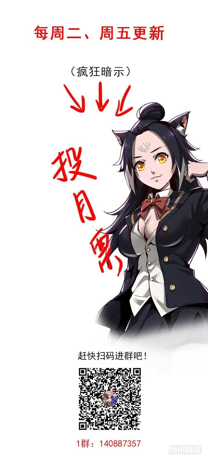 16话 灵力束缚 第169页