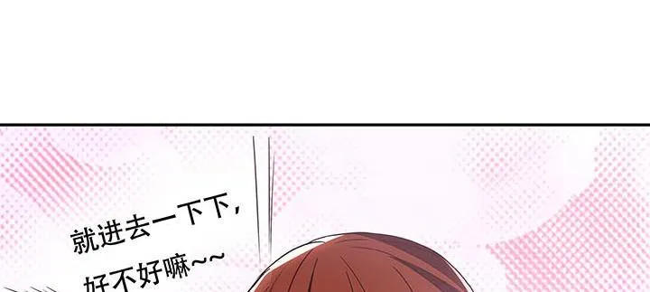 17话 色诱法则 第27页