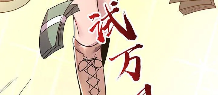 17话 色诱法则 第66页