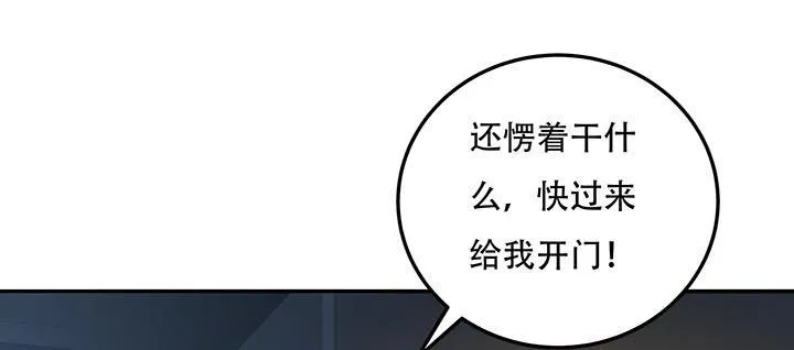 17话 色诱法则 第69页