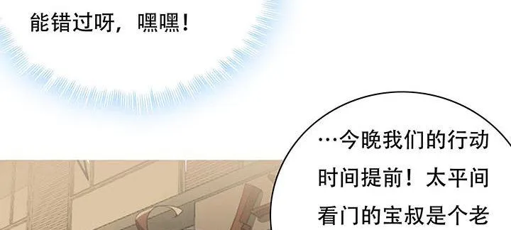 17话 色诱法则 第87页