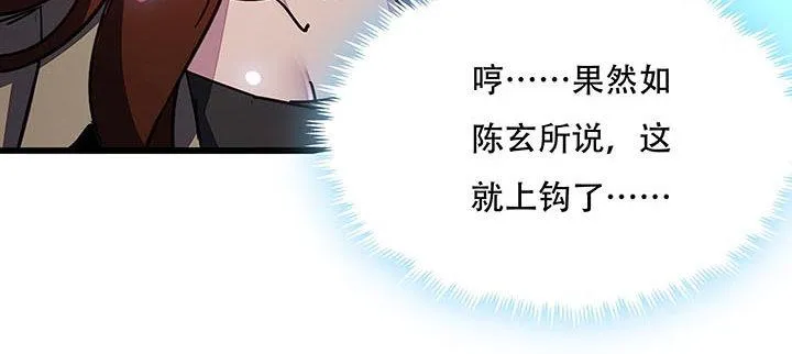 17话 色诱法则 第92页