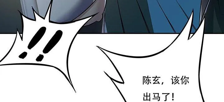 17话 色诱法则 第99页