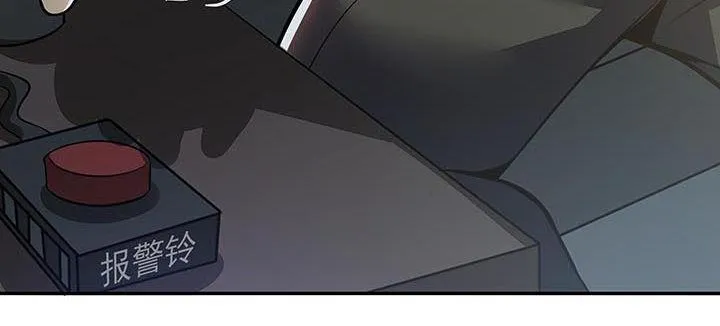 17话 色诱法则 第111页