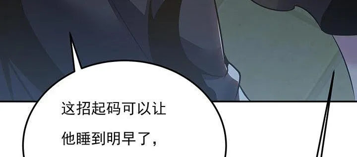 17话 色诱法则 第127页