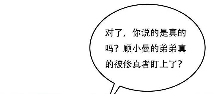 17话 色诱法则 第141页