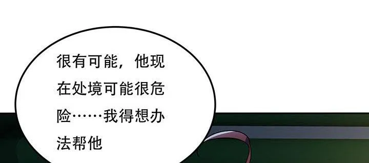 17话 色诱法则 第146页