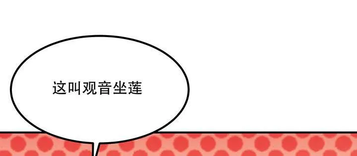 18话 地级神鳞 第54页