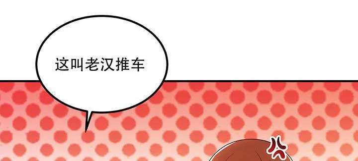 18话 地级神鳞 第57页