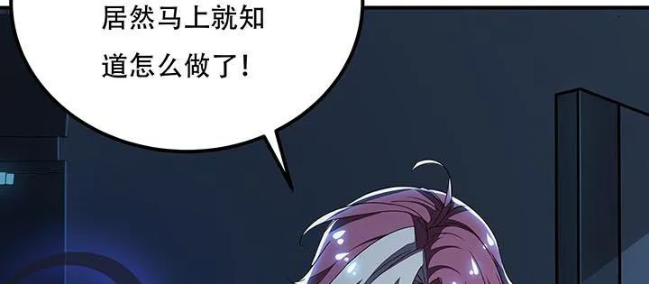 18话 地级神鳞 第75页