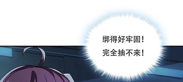 18话 地级神鳞 第102页