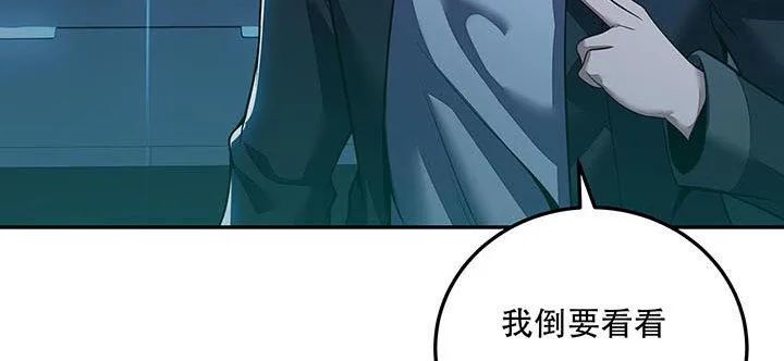 18话 地级神鳞 第109页