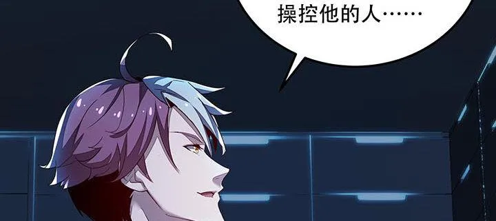 19话 养煞之术 第87页