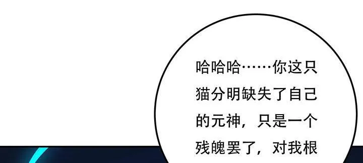 19话 养煞之术 第114页