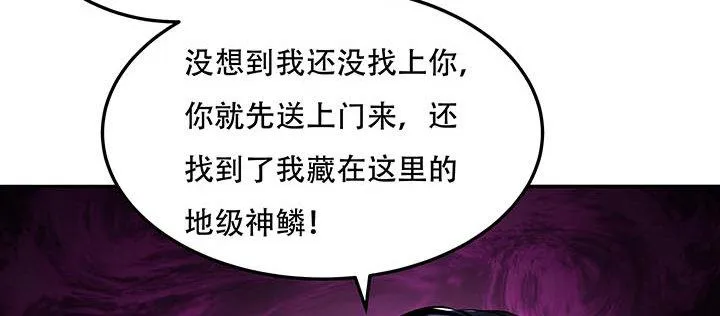 19话 养煞之术 第131页