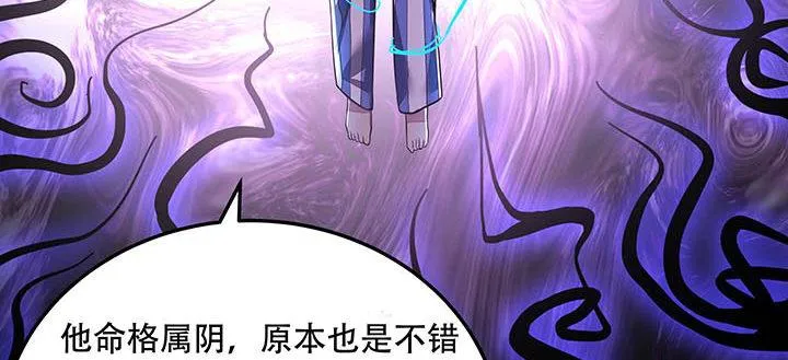 19话 养煞之术 第155页