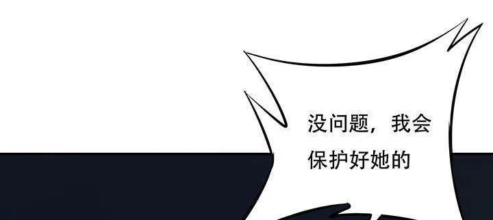 19话 养煞之术 第172页