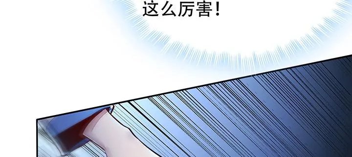 20话 抓住你了 第12页