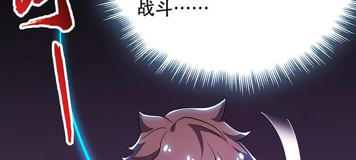 20话 抓住你了 第33页