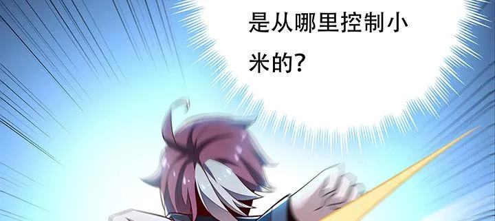 20话 抓住你了 第93页